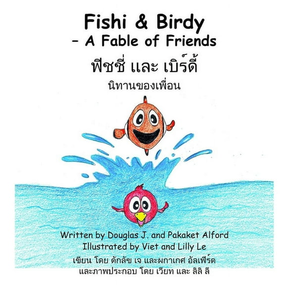 Fishi and Birdy - A Fable of Friends, (Paperback)