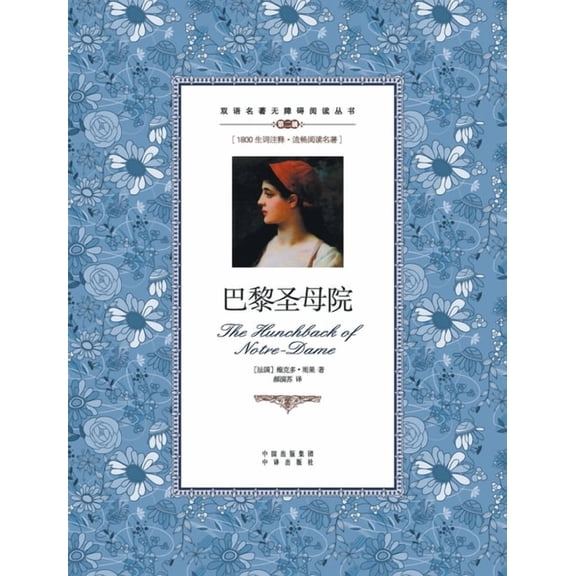 安徒生童话精选：英汉对照Andersen's Fairy Tales: , (Paperback)