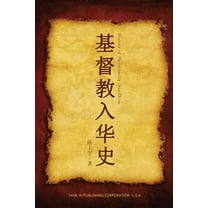 History of Christianity into China, (Paperback)