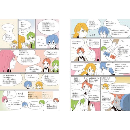 ゼッタイわかる中1英語/竹内健/あさひまち