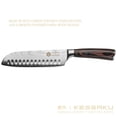 thumbnail image 5 of Kessaku 8-Inch Chef & 7-Inch Santoku & 3.5-Inch Paring Knife Set - Samurai Series - Forged High Carbon 7Cr17MoV Stainless Steel - Pakkawood Handle with Blade Guards, 5 of 11