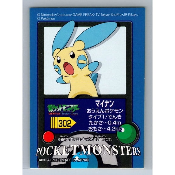 Minun No 302 Pokemon Advanced Generation Pokedex Entry Sticker Seal Regular Japanese 2003 Bandai