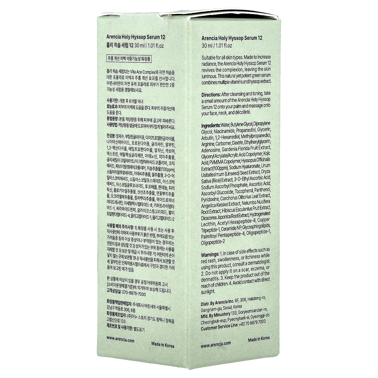 Arencia Holy Hyssop Serum 12, All Skin Types, 1.01 fl oz (30 ml)