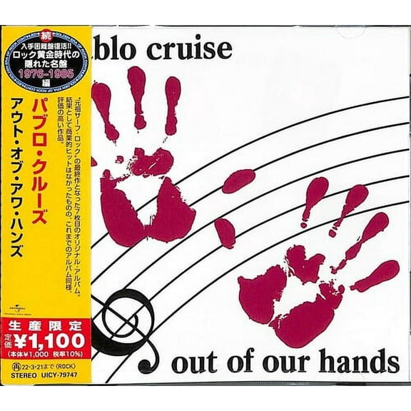 Pablo Cruise - Out Of Our Hands - Music & Performance - CD