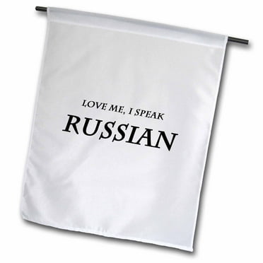 3dRose Love me, I speak RUSSIAN - Garden Flag, 12 by 18-inch