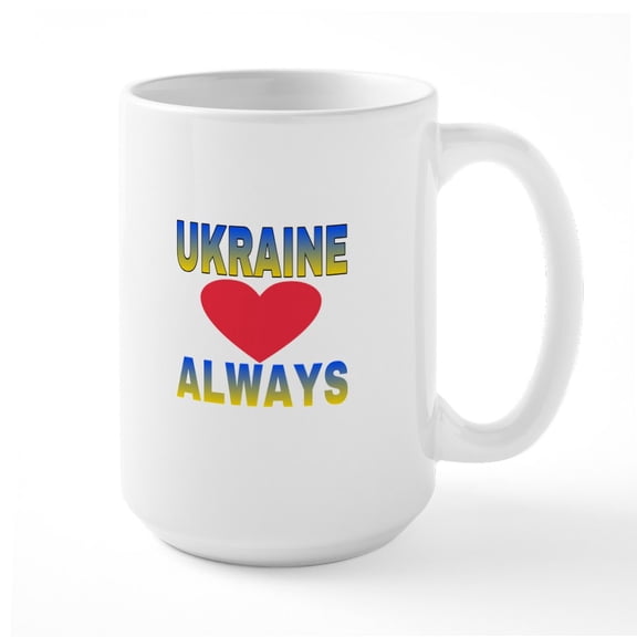 CafePress - UKRAINE ALWAYS Mugs - 15 oz Ceramic Large White Novelty Mug