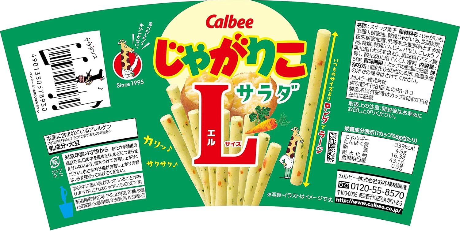 Calbee Jagariko Potato Stick Snacks Salad Flaver 68g x 12 packs L Size Japan