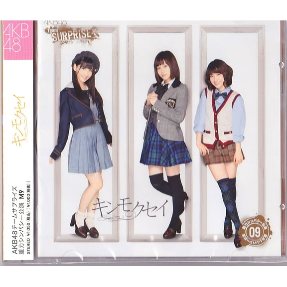 AKB48 AKB48-GRAVITY SYMMETRY (CD)