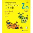 thumbnail image 1 of Easy Steps to Chinese pour Enfants 2a Broché, 1 of 1