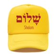 thumbnail image 1 of Shalom-gorra de béisbol para hombre y mujer, gorro con visera de malla, para padre e hijo, hebreo, idioma griego, paz, Jesús, Cristo, cristiano, judío, para exteriores, 1 of 4