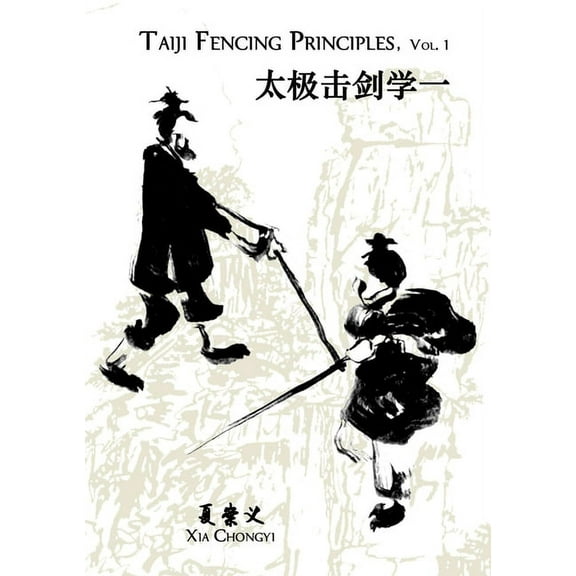 Taiji Fencing Principles, Vol. 1 (Paperback)