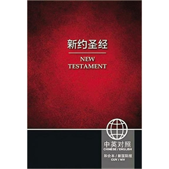 Chinese English New Testament-PR-FL-NIV, (Paperback)