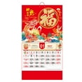 thumbnail image 2 of Jiaroswwei 2024 Wall Calendar with Blessing Word Double Coil Page Turning Monthly Calendar Ornament Tearable Chinese New Year Hanging Calendar Home Decoration, 2 of 8