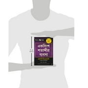 The Business Of The 21St Century, (Paperback)