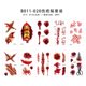 thumbnail image 1 of Piezas de maquillaje de zombi para Halloween, cicatrices falsas de terror, heridas sangrientas, tatuajes temporales de zombis para mujeres, hombres y niños, Cosplay de fiesta de Halloween, 10 Uds., 1 of 4