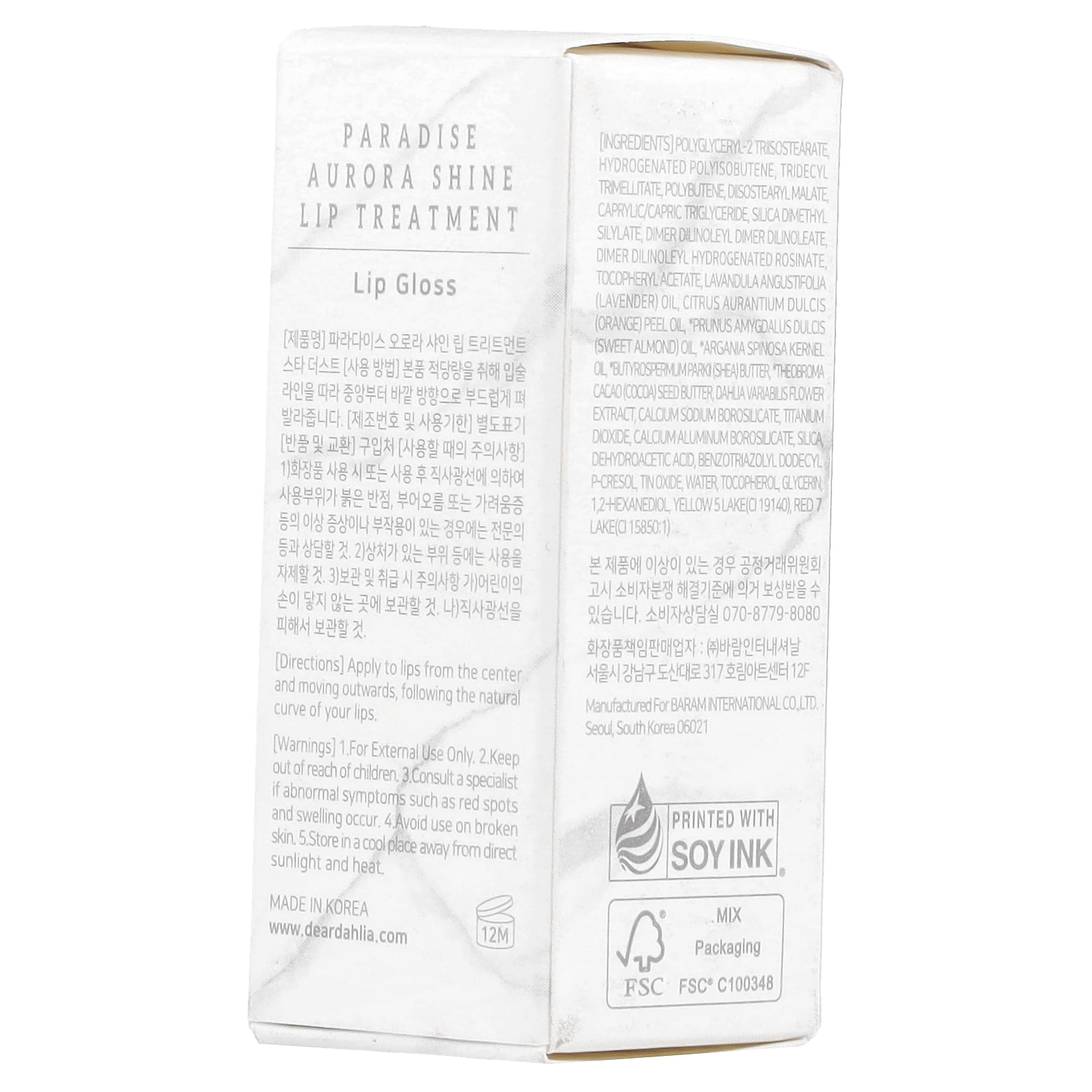 Dear Dahlia Paradise Aurora Shine Lip Treatment, Lip Gloss, Star Dust, 0.21 fl oz (6.5 ml)