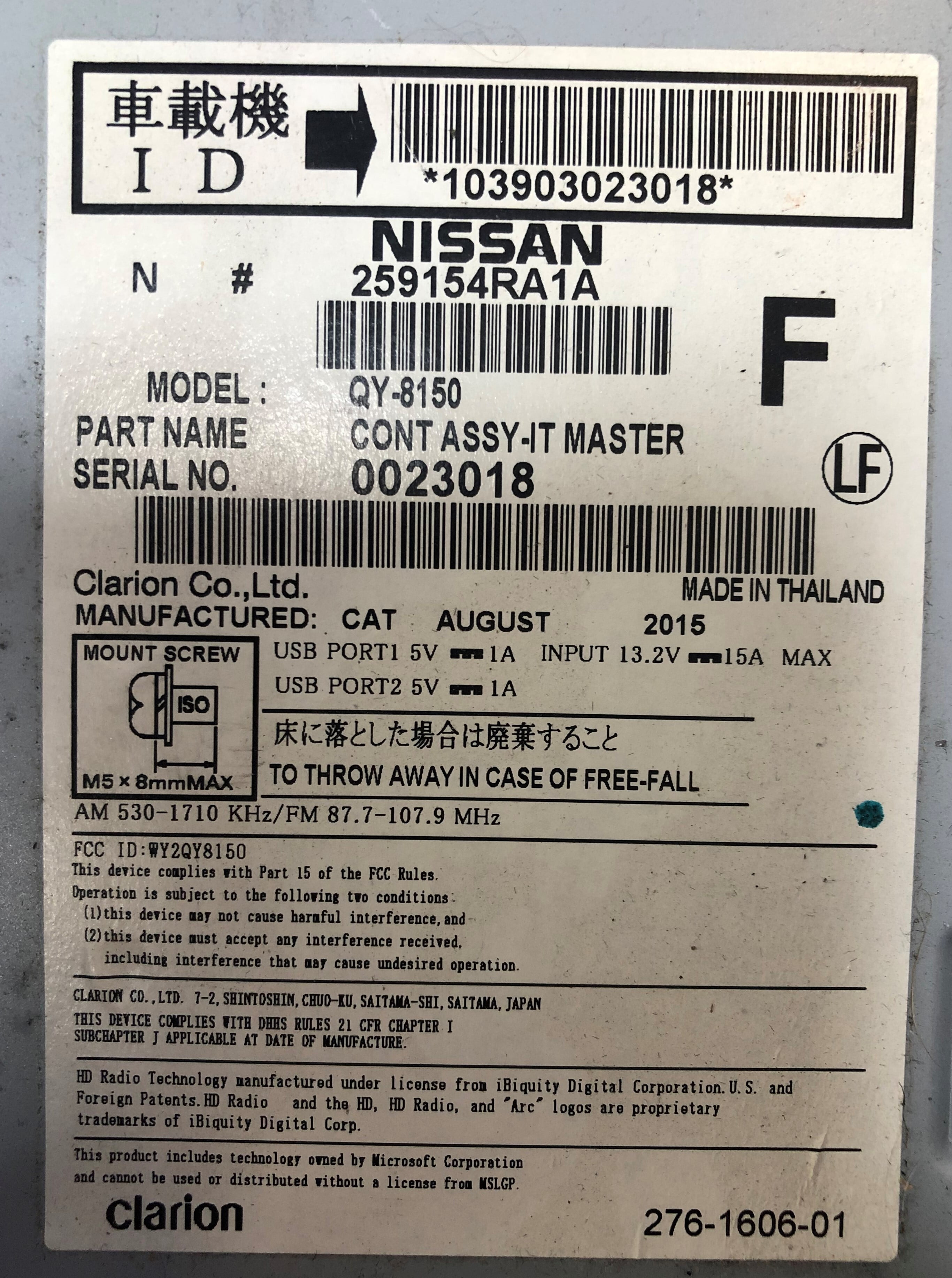 Pre-Owned 16 Nissan Maxima AM FM Radio Receiver w/ Navigation OEM LKQ - Verify Specific Vehicle Fitment In Description - (Good)