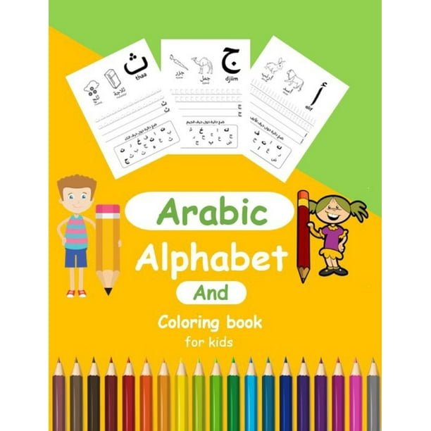 Arabic Alphabet And Coloring Book for Kids : Arabic Activity book for  Toddlers and kindergartens, Learn Arabic Letters from Alif to Ya (Paperback)
