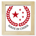 thumbnail image 1 of China Stars Wheat Rice Red Square Picture Frame Wall Tabletop Display, 1 of 3