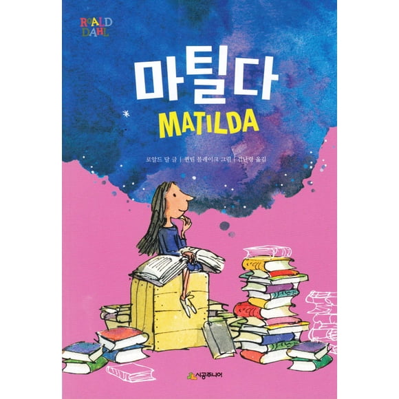 Matilda