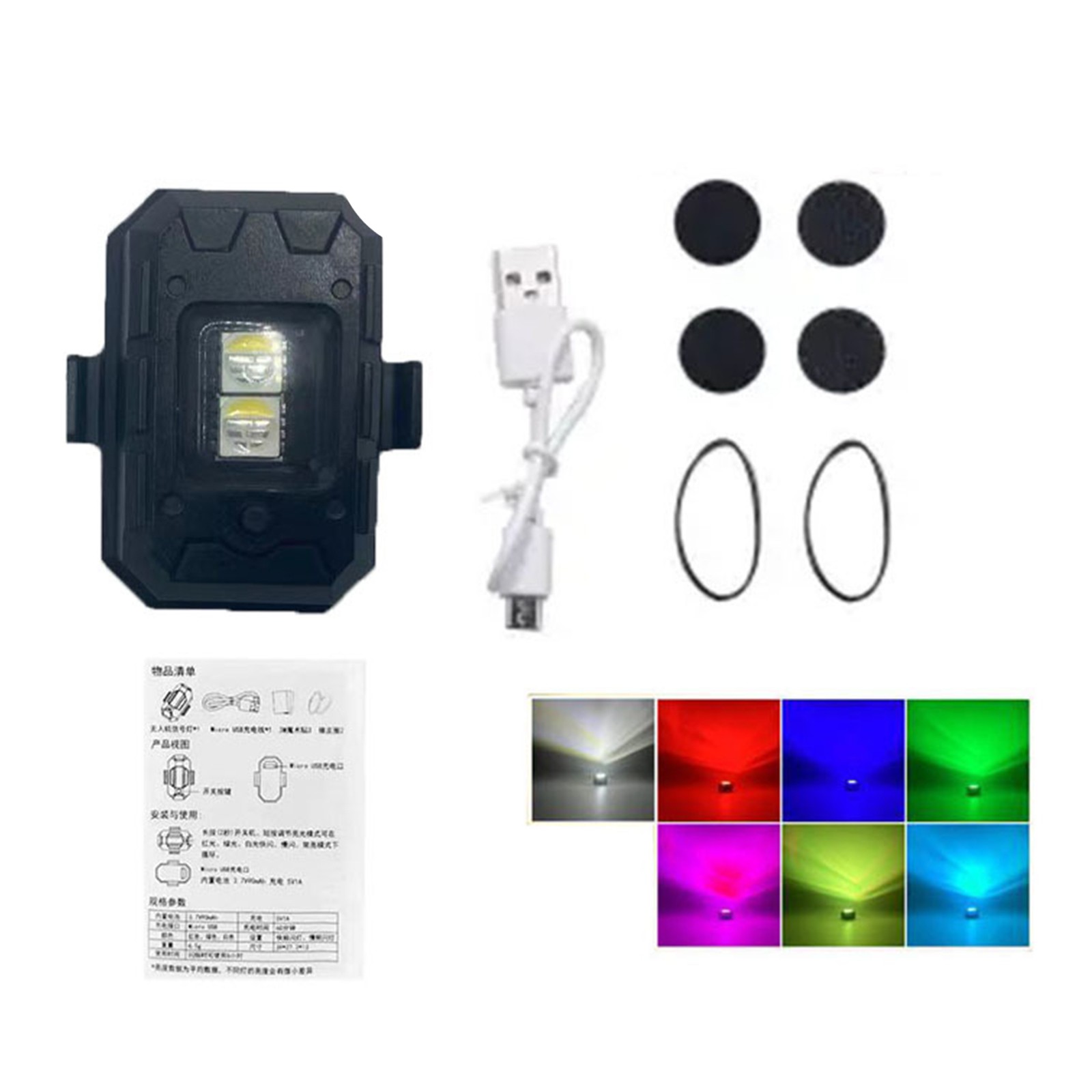 7Color LED Aircraft Strobe Light And USB charging Motorcycle