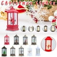 thumbnail image 3 of Kumdkd LED Christmas Lantern Night Light - Christmas Decoration Small Exquisite Home Decor, Battery Operated Operated Holiday Decoration for Home, Table, Living Room - Festive Indoor Outdoor Decor, 3 of 4