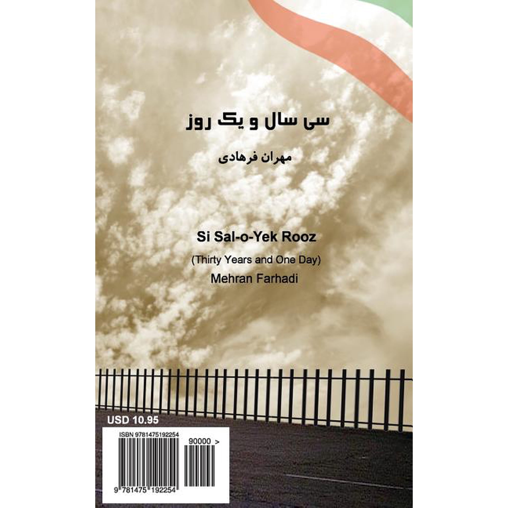 Si Sal-O-Yek Rooz (Paperback)
