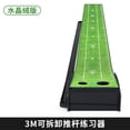 thumbnail image 1 of Golf Removable Putting Exerciser Portable Golf Practice Mat Office Home Mini Green Outdoor and Indoor Training Set TL035 Crystal Velvet, 1 of 6