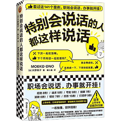 Pre-Owned Talktive People Talk Like That (Chinese Edition), 9787549635573, 7549635579, Paperback, First Edition edition
