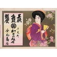 thumbnail image 2 of Takejiro Kojima 14x11 Black Ornate Wood Framed Double Matted Museum Art Print Titled: Advertisement for a Shop Selling Kimono and Fish, Yasumoto Shoten in Senzoku-Cho, Aichi Prefecture (1910, 2 of 5