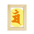 thumbnail image 1 of Culture Mam Round Pattern Desktop Display Photo Frame Picture Art Painting 5x7 inch, 1 of 3