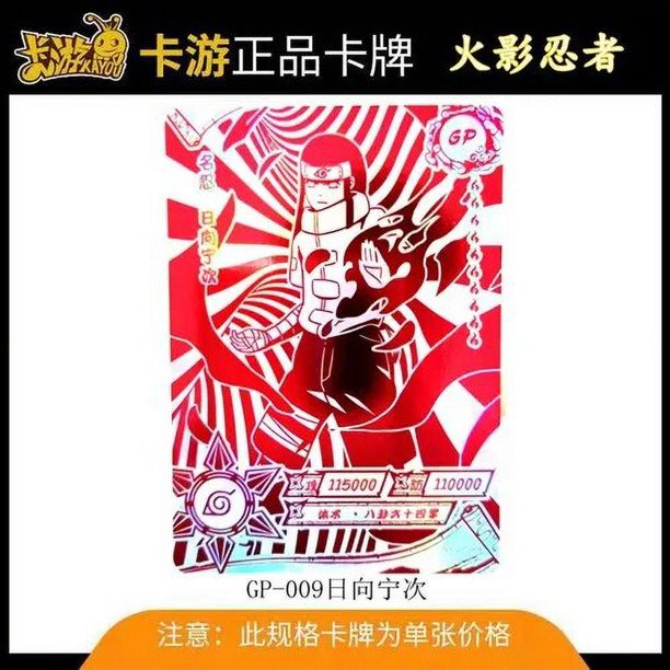 KAYOU Genuine Naruto GP Card Tsunade Sasuke Minato Rare Collection Card Boy Toy Gift
