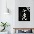 thumbnail image 3 of JEUXUS Japanese Bushido Black and White Samurai Spiritual Poster Picture Print Canvas Wall Art Bedroom Office Room Living Room Decor Gift 16x20in, 3 of 4