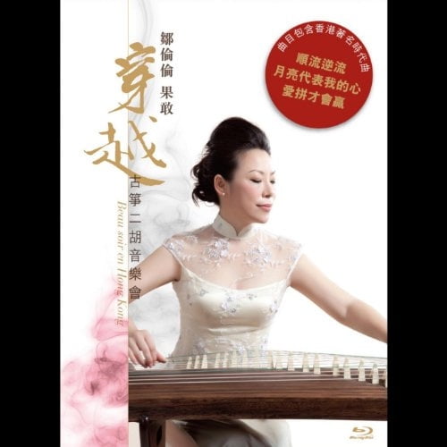 Beau Soir En Hong Kong Region 1 Walmart Canada