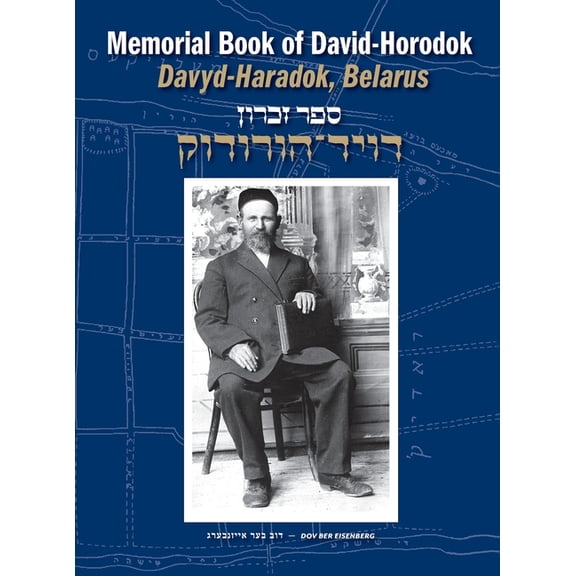 Memorial Book of David-Horodok (Davyd-Haradok, Belarus), (Hardcover)