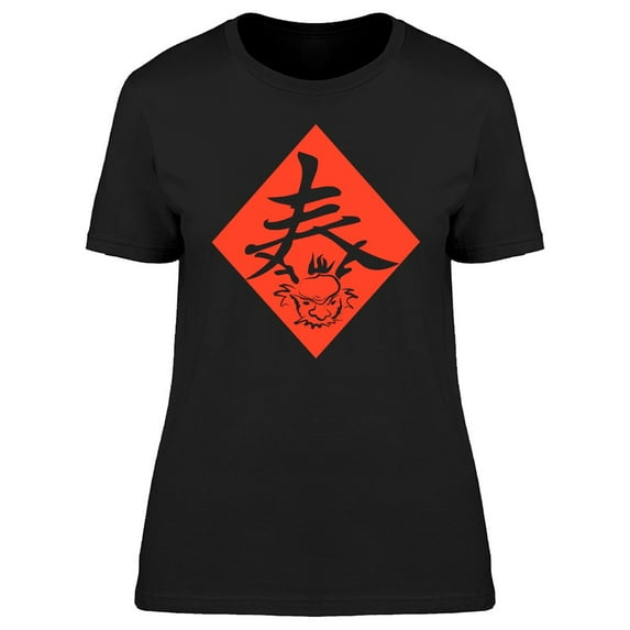 Chinese Spring Dragon Tee Men's -Image by Shutterstock