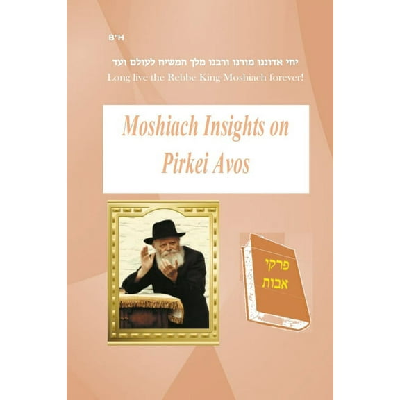 Moshiach Insights on Pirkei Avos, (Paperback)