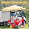 thumbnail image 3 of Gazebo Plegable Pop-Up 2,5x2,5 m - Impermeable y Protección UV - Altura Ajustable - Fácil de Montar - Con Pared Lateral, Bolsa y Accesorios - Ideal para Jardín, Patio y Camping - Color Beige, 3 of 8