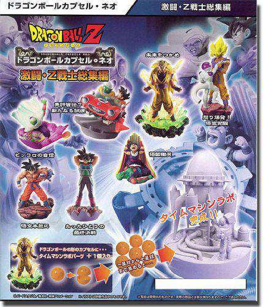 カプセル ネオ 邂逅 未来からの侵略 セル編 彩色 全7種 ドラカプ