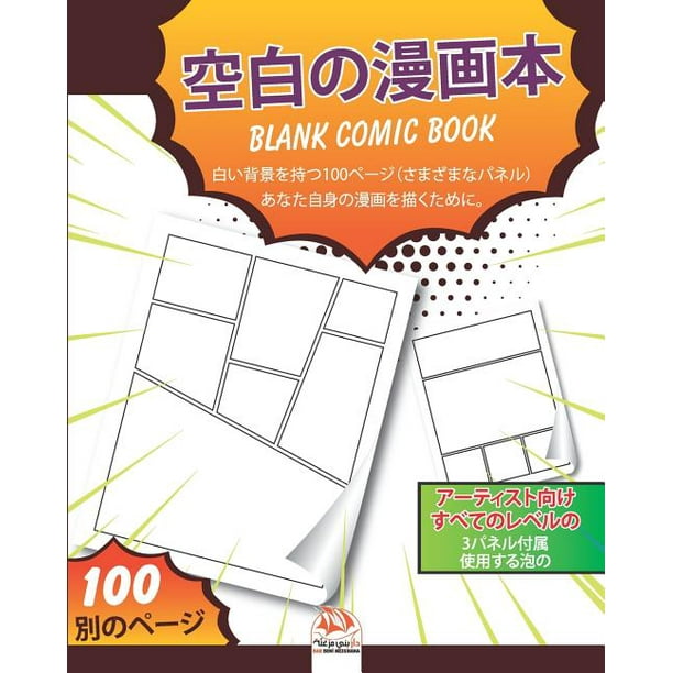 Blank Comic Book 123 30 12 Walmart Com Walmart Com