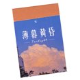 thumbnail image 2 of 50 hojas de pegatinas de cielo autoadhesivas Nightfall, pegatinas Vintage Aestheti C ampliamente utilizadas para planificador de cuaderno y álbumes de recortes, 2 of 5
