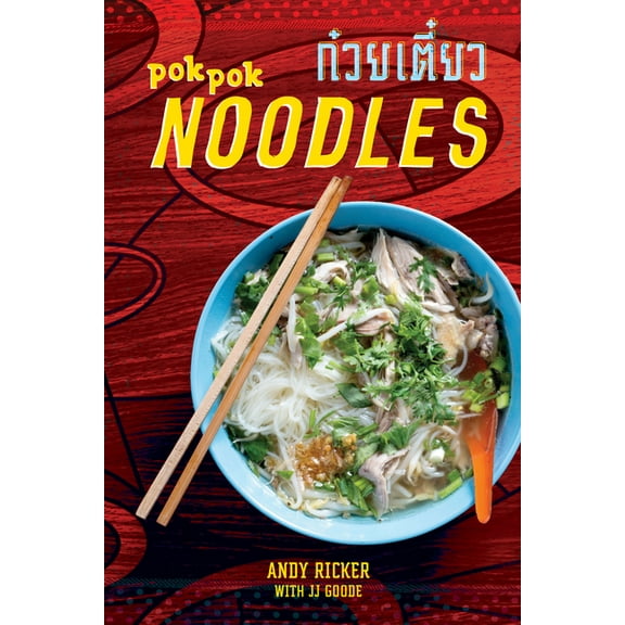 Pok Pok Noodles: Recipes from Thailand and Beyond [A Cookbook], (Hardcover)