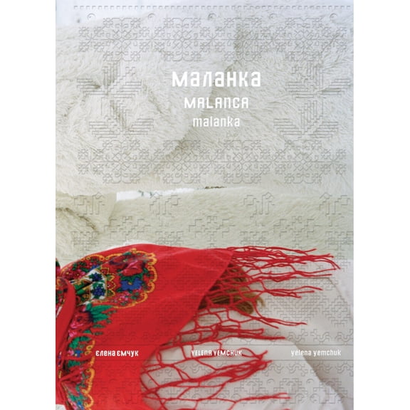 Yelena Yemchuk: Malanka, (Paperback)