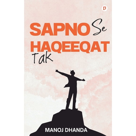 Sapno Se Haqeeqat Tak, (Paperback)