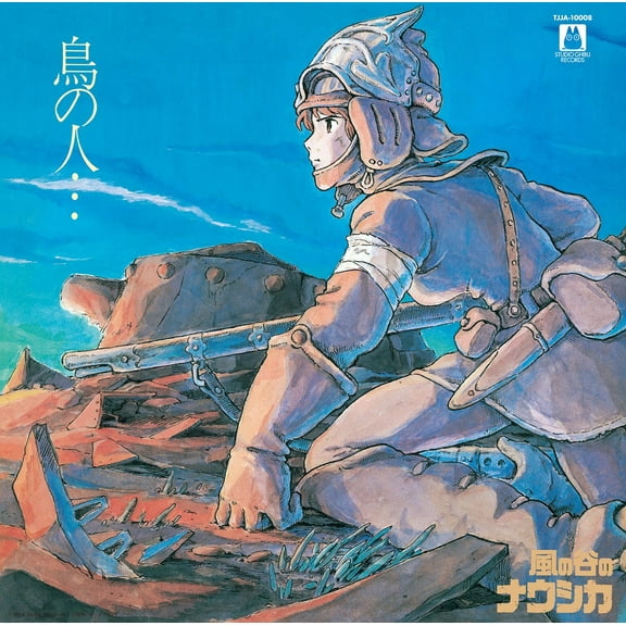 Joe Hisaishi - Nausicaä of the Valley of Wind (Image Album) Soundtrack - Music & Performance - Vinyl