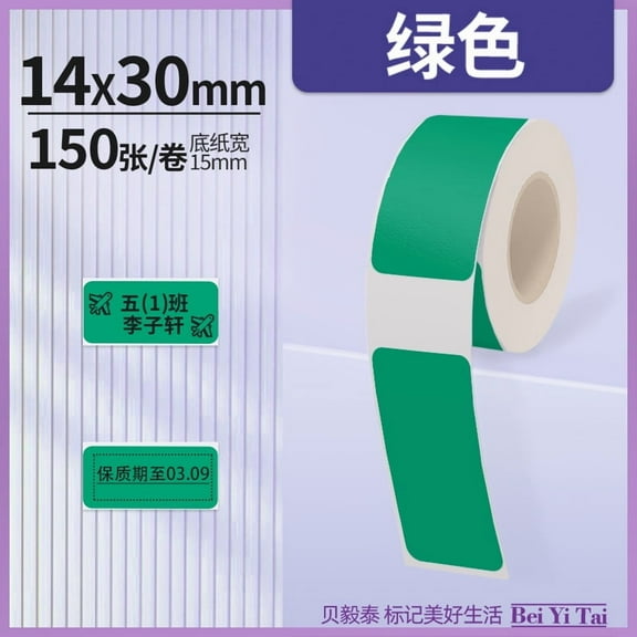 BERTDOMD 3 Rolls Thermal Sticker Labels, Self-adhesive Label Rolls Thermal Label Rolls Sticker For Business Thermal Labels Thermal Inventory Labels Small Address Labels