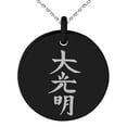 thumbnail image 1 of Stainless Steel Reiki Dai Ko Myo Master Engraved Small Medallion Circle Charm Pendant Necklace, 1 of 1
