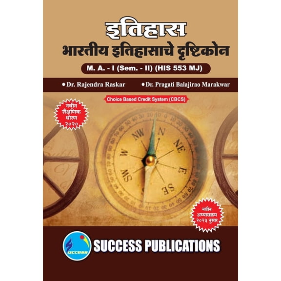 Approaches to Indian History, First Year, M.A, Sem-II-Marathi, (Paperback)