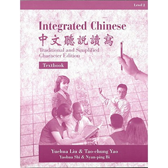 Pre-Owned Integrated Chinese, Level 2: Textbook (C&t Asian Languages Series) (English and Chinese Edition) (Paperback) 0887272754 9780887272752