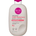 thumbnail image 3 of (3 pack) eos Shea Better Body Lotion - Coconut Waters, Made for Dryness, 16 fl oz., 3 of 14